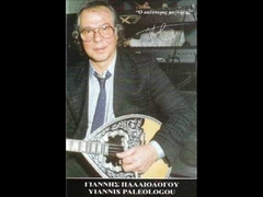 The Late Great Yiannis Paleologou
